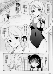 (BokuLove! Sunshine in Numazu) [Imomuya Honpo - Singleton, Sweet Pea (Azuma Yuki, Ooshima Tomo)] Lovely Little Devil (Love Live! Sunshine!!) [Chinese] [倒在麦田汉化组] - page 3