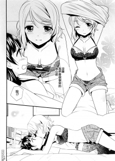 (BokuLove! Sunshine in Numazu) [Imomuya Honpo - Singleton, Sweet Pea (Azuma Yuki, Ooshima Tomo)] Lovely Little Devil (Love Live! Sunshine!!) [Chinese] [倒在麦田汉化组] - page 17