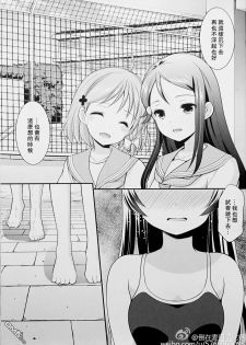 (BokuLove! Sunshine in Numazu) [Imomuya Honpo - Singleton, Sweet Pea (Azuma Yuki, Ooshima Tomo)] Lovely Little Devil (Love Live! Sunshine!!) [Chinese] [倒在麦田汉化组] - page 8