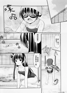 (BokuLove! Sunshine in Numazu) [Imomuya Honpo - Singleton, Sweet Pea (Azuma Yuki, Ooshima Tomo)] Lovely Little Devil (Love Live! Sunshine!!) [Chinese] [倒在麦田汉化组] - page 5