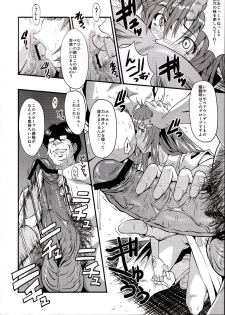 (C76) [Urakata Honpo (SINK)] Urabambi Vol. 39 -Fata di Cuzzi~arancia~- (ARIA) - page 13