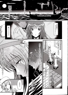 (C76) [Urakata Honpo (SINK)] Urabambi Vol. 39 -Fata di Cuzzi~arancia~- (ARIA) - page 4