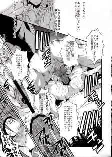 (C76) [Urakata Honpo (SINK)] Urabambi Vol. 39 -Fata di Cuzzi~arancia~- (ARIA) - page 20