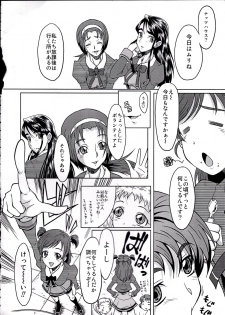 (C74) [Urakata Honpo (SINK)] Urabambi Vol. 37 -Penetration GB- (Yes! Precure 5 Go Go!) - page 7