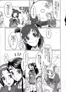 (C74) [Urakata Honpo (SINK)] Urabambi Vol. 37 -Penetration GB- (Yes! Precure 5 Go Go!) - page 6