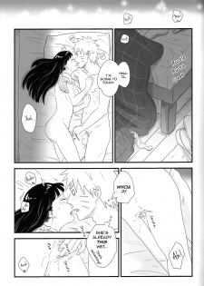 (C89) [blink (shimoyake)] Tokimeki Endless (NARUTO) [English] [TL Anon] - page 26