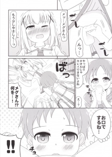 [Nigakuriya (Nigakuri Takeshi)] Chimametai no Otoile Jijou (Gochuumon wa Usagi desu ka?) [Digital] - page 7