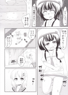 [Nigakuriya (Nigakuri Takeshi)] Chimametai no Otoile Jijou (Gochuumon wa Usagi desu ka?) [Digital] - page 11