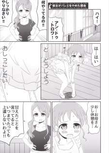 [Nigakuriya (Nigakuri Takeshi)] Chimametai no Otoile Jijou (Gochuumon wa Usagi desu ka?) [Digital] - page 16