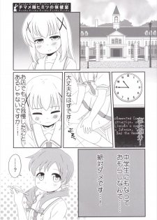 [Nigakuriya (Nigakuri Takeshi)] Chimametai no Otoile Jijou (Gochuumon wa Usagi desu ka?) [Digital] - page 4