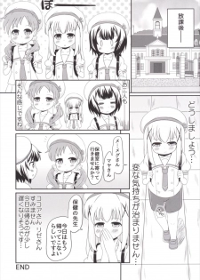 [Nigakuriya (Nigakuri Takeshi)] Chimametai no Otoile Jijou (Gochuumon wa Usagi desu ka?) [Digital] - page 9