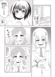 [Nigakuriya (Nigakuri Takeshi)] Chimametai no Otoile Jijou (Gochuumon wa Usagi desu ka?) [Digital] - page 6