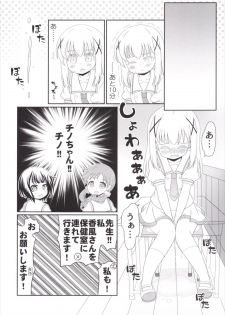 [Nigakuriya (Nigakuri Takeshi)] Chimametai no Otoile Jijou (Gochuumon wa Usagi desu ka?) [Digital] - page 5