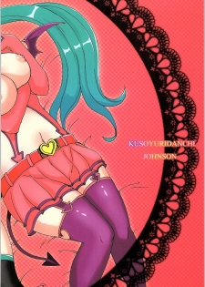 (THE VOC@LOiD M@STER 35) [Kusoyuridanchi (Johnson)] Honeys (VOCALOID) - page 26