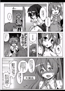 (THE VOC@LOiD M@STER 35) [Kusoyuridanchi (Johnson)] Honeys (VOCALOID) - page 14