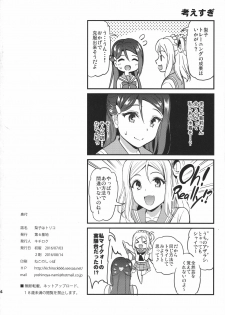 (SC2016 Summer) [Dai 6 Kichi (Kichirock)] Riko wa Toriko (Love Live! Sunshine!!) - page 33