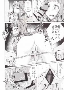 (Geinoujin wa Card ga Inochi! 10) [threshold (exeter)] Buta no Hanagumi (Aikatsu!) - page 21
