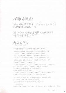 (Geinoujin wa Card ga Inochi! 10) [threshold (exeter)] Buta no Hanagumi (Aikatsu!) - page 3