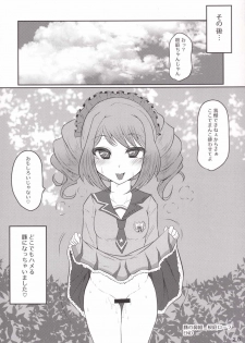 (Geinoujin wa Card ga Inochi! 10) [threshold (exeter)] Buta no Hanagumi (Aikatsu!) - page 19