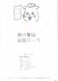 (Geinoujin wa Card ga Inochi! 10) [threshold (exeter)] Buta no Hanagumi (Aikatsu!) - page 25