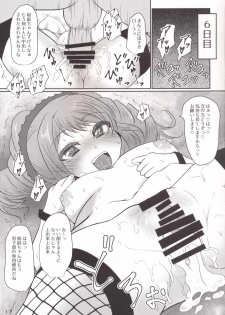 (Geinoujin wa Card ga Inochi! 10) [threshold (exeter)] Buta no Hanagumi (Aikatsu!) - page 16