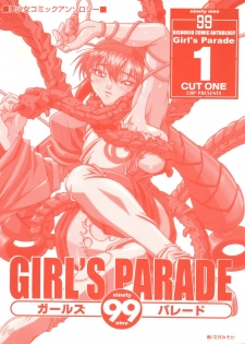 [Anthology] Girl's Parade 99 Cut 1 (Various) - page 2
