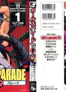 [Anthology] Girl's Parade 99 Cut 1 (Various) - page 1