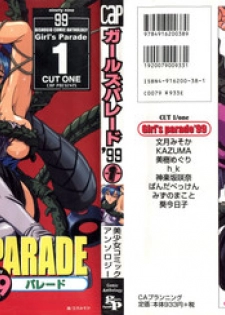 [Anthology] Girl's Parade 99 Cut 1 (Various)