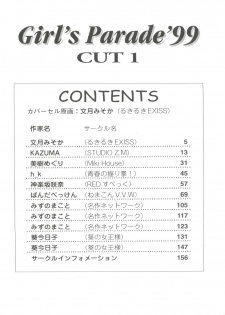[Anthology] Girl's Parade 99 Cut 1 (Various) - page 5