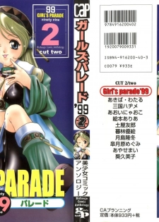[Anthology] Girl's Parade 99 Cut 2 (Various) - page 1