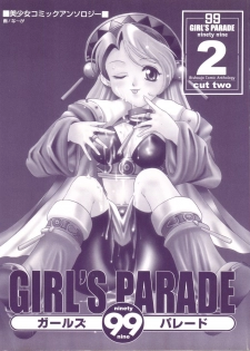[Anthology] Girl's Parade 99 Cut 2 (Various) - page 2