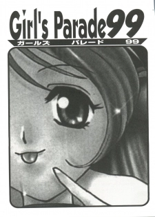 [Anthology] Girl's Parade 99 Cut 2 (Various) - page 3