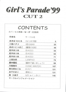 [Anthology] Girl's Parade 99 Cut 2 (Various) - page 4
