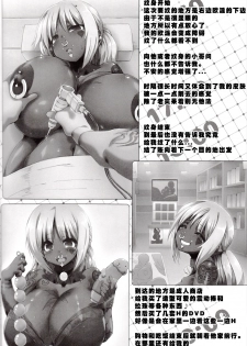 (C89) [GREAT Akuta (tokyo)] Yurufuwa Yuka Life (Minami-ke) [Chinese] [菜鸡互琢汉化组] - page 20