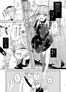 [Ne. (Shiromitsu Daiya)] Anju to Karaoke de Kimochi ii Koto Shiyou yo [Digital] - page 2