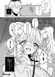 [Ne. (Shiromitsu Daiya)] Anju to Karaoke de Kimochi ii Koto Shiyou yo [Digital] - page 20