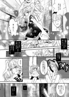 [Ne. (Shiromitsu Daiya)] Anju to Karaoke de Kimochi ii Koto Shiyou yo [Digital] - page 3