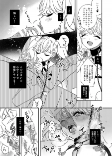 [Ne. (Shiromitsu Daiya)] Anju to Karaoke de Kimochi ii Koto Shiyou yo [Digital] - page 6