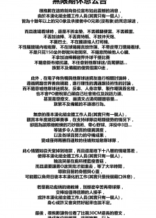 [Alp] The best medicine♥ (COMIC BAVEL 2016-11) [Chinese] [最愛路易絲澪漢化組] [Digital] - page 6