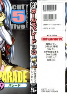 [Anthology] Girl's Parade 99 Cut 5 (Various)