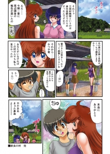 [Kamitou Masaki] Seirei Tokusou Fairy Saber RF - Kanin no Rakuen Full Color Ban - page 43