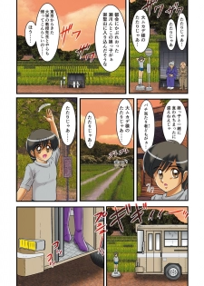 [Kamitou Masaki] Seirei Tokusou Fairy Saber RF - Kanin no Rakuen Full Color Ban - page 7