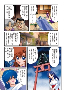 [Kamitou Masaki] Seirei Tokusou Fairy Saber RF - Kanin no Rakuen Full Color Ban - page 50