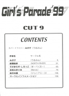 [Anthology] Girl's Parade 99 Cut 9 (Various) - page 4