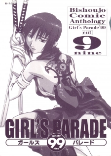 [Anthology] Girl's Parade 99 Cut 9 (Various) - page 2