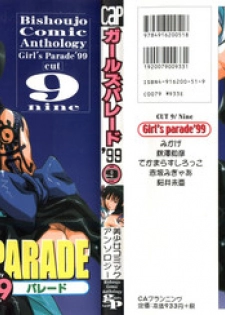[Anthology] Girl's Parade 99 Cut 9 (Various)