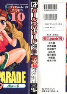 [Anthology] Girl's Parade 99 Cut 10 (Various)