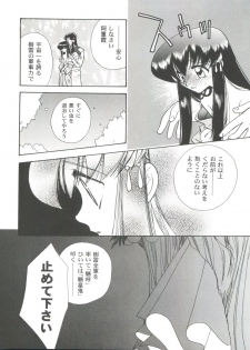 [Anthology] Girl's Parade 99 Cut 10 (Various) - page 28