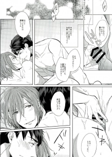 (C90) [Giselle (Rinkoyo)] Hyakukaime no Kiss (Free!) - page 15