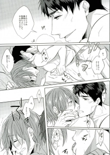 (C90) [Giselle (Rinkoyo)] Hyakukaime no Kiss (Free!) - page 12